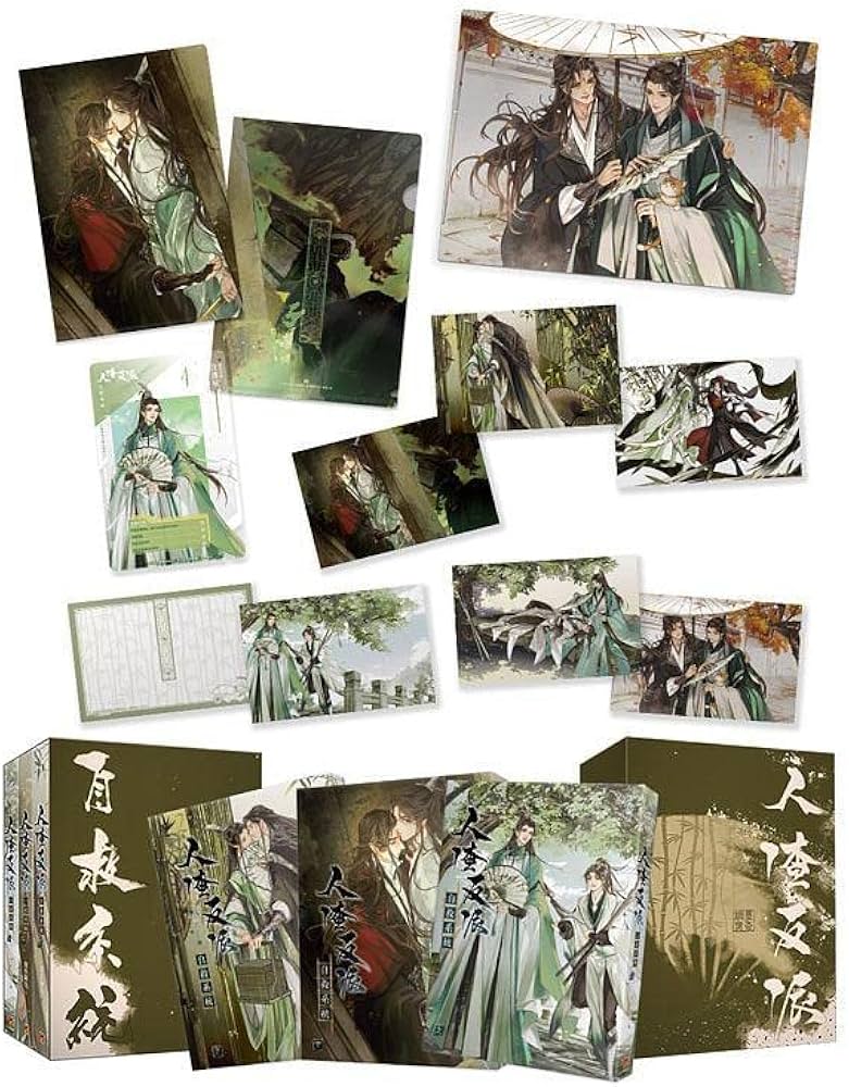 Amazon.co.jp: 台湾限定華流 BL小説 墨香銅臭 人渣反派自救系統 台湾