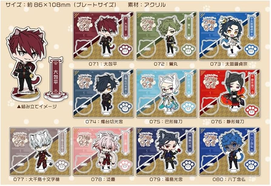 Amazon.co.jp: 刀剣乱舞ONLINE 刀猫男士 アクリルキャラスタンド 071