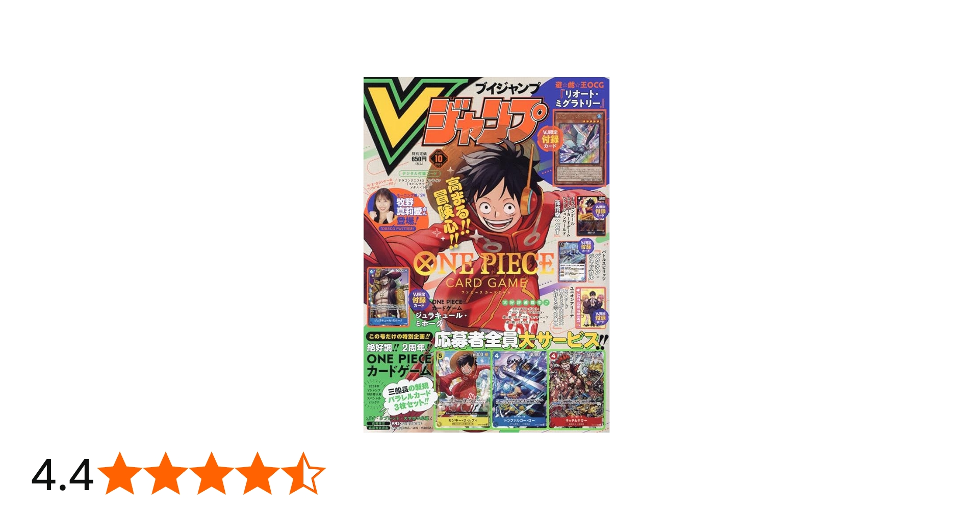 Vジャンプ (10月号) |本 | 通販 | Amazon