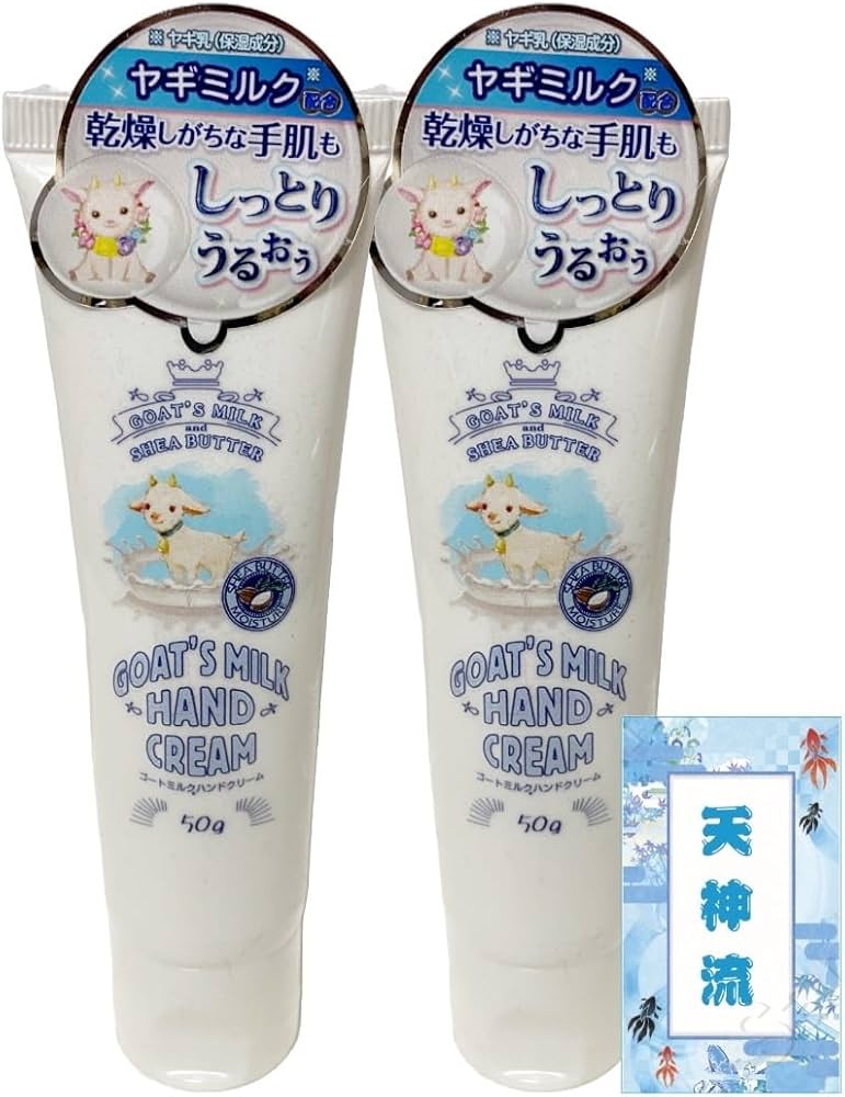 Amazon.co.jp: ゴートミルク GOAT´S MILK ハンドクリーム スイート