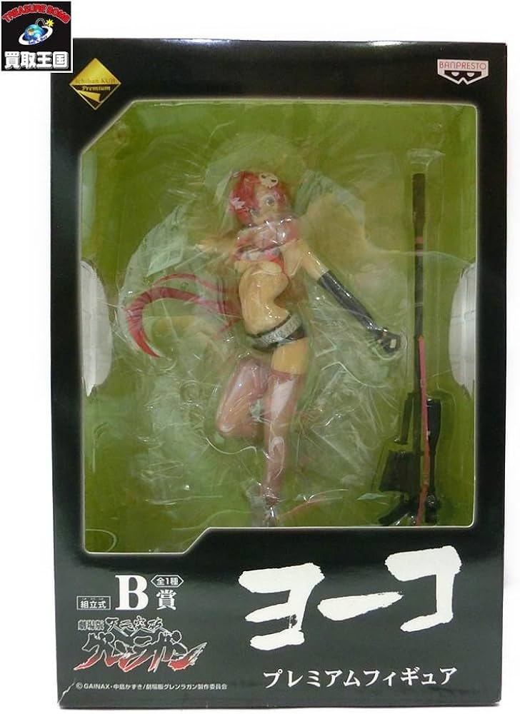 Amazon.co.jp: 一番くじプレミアム 劇場版天元突破グレンラガン B賞