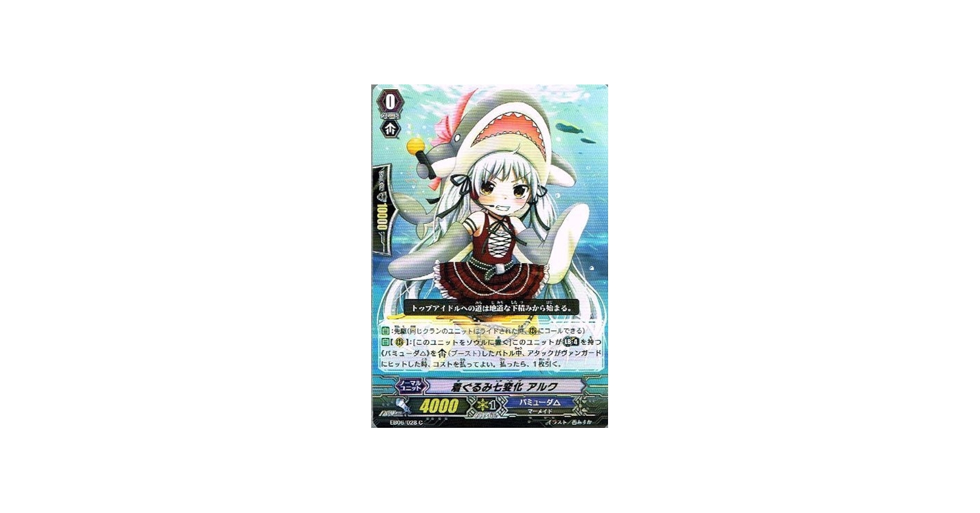 Amazon.co.jp: 【 カードファイト!! ヴァンガード】 着ぐるみ七変化