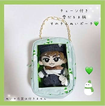 Amazon.co.jp: 雪だるま柄すのチルぬいポーチ 緑 阿部亮平 ちびぬい