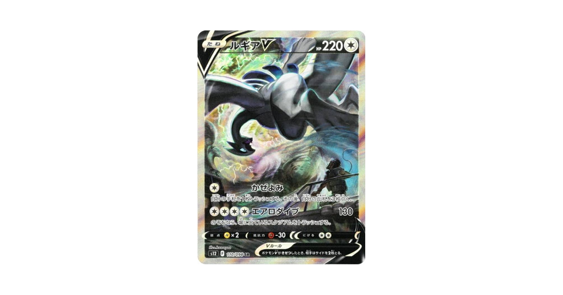 ポケモン きねんカード ルギア 発売元: バンプレスト 発売年: 2000年