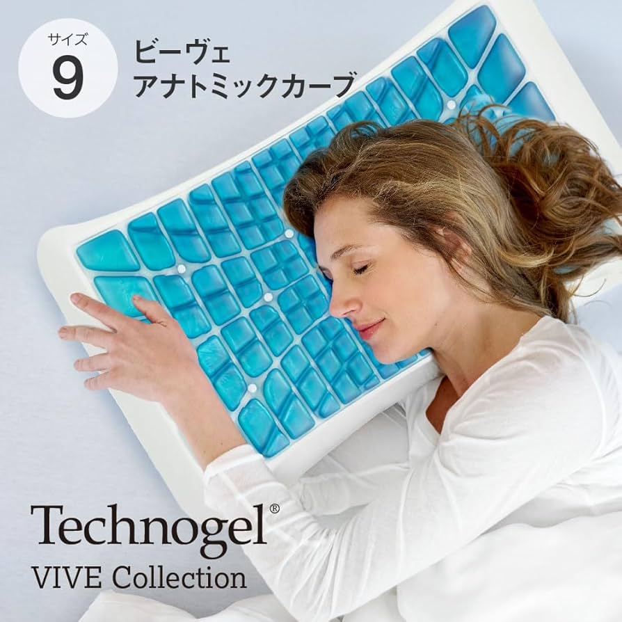 Amazon｜Technogel VIVE Collection Anatomic Curve Pillow サイズ9