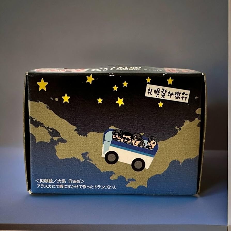 Amazon.co.jp: T1032s 水曜どうでしょう 深夜バス チョロQ 大泉洋 鈴井