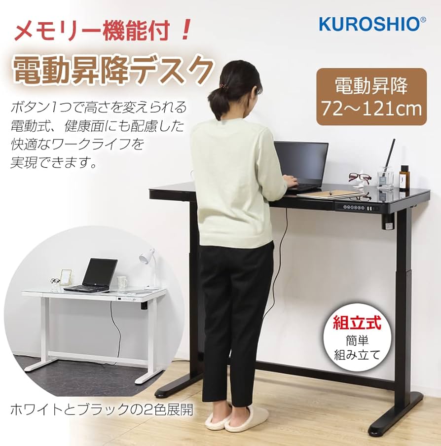 Amazon | クロシオ 電動昇降デスク メモリー機能付 幅120×奥行60×高さ
