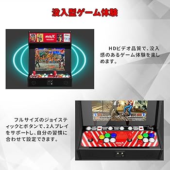 Amazon | UNICO MVSX HOME ARCADE & MVSX Base & Riserセット MVSX