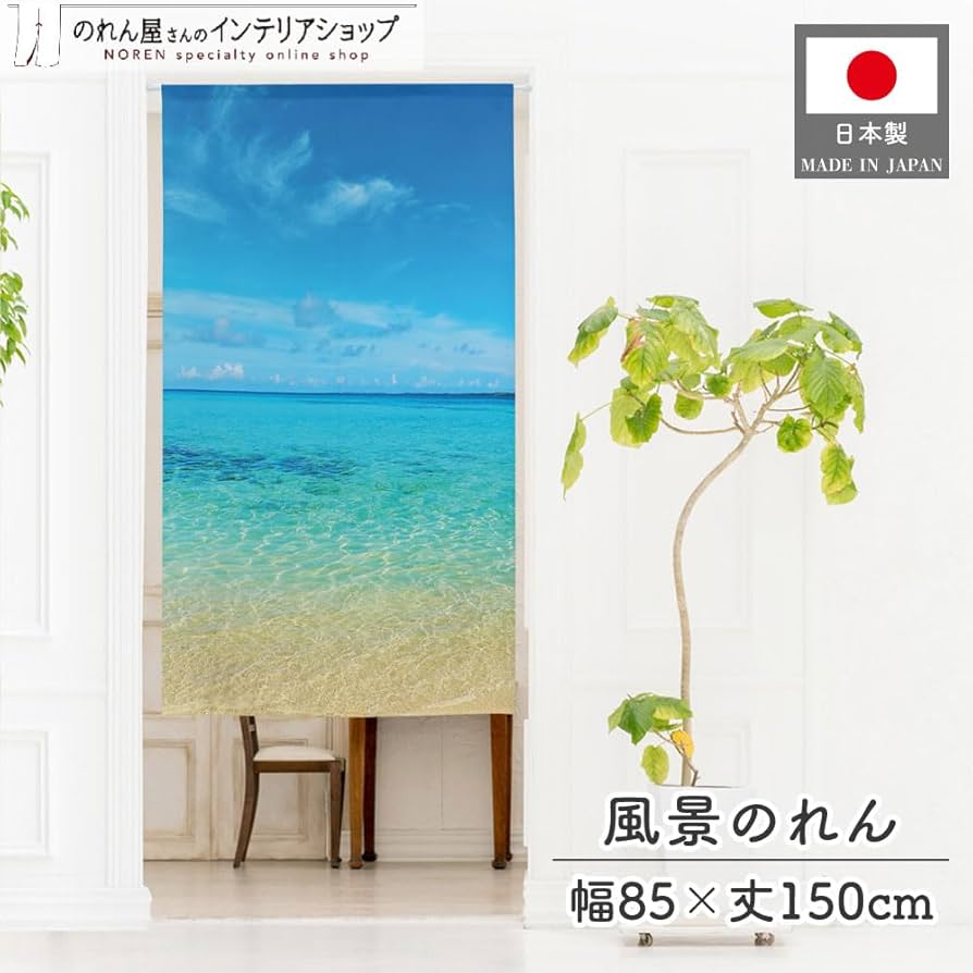 Amazon.co.jp: のれん工房 のれん 風景 景色 空 青空 タペストリー