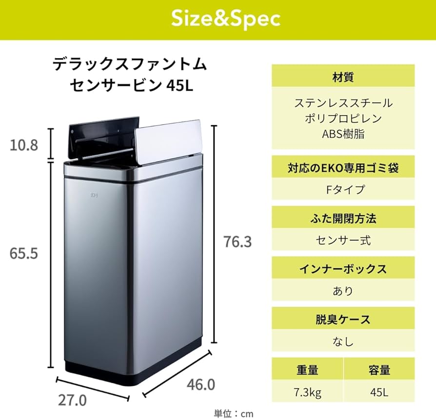 Amazon｜EKO ゴミ箱 自動開閉 デラックスファントム シルバー 45L
