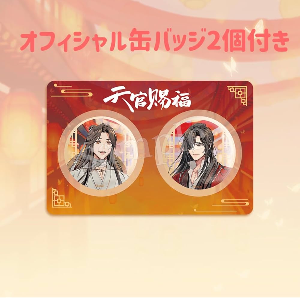Amazon.co.jp: 【日本国内発送】小説 天官赐福：全三册 中国語簡体字