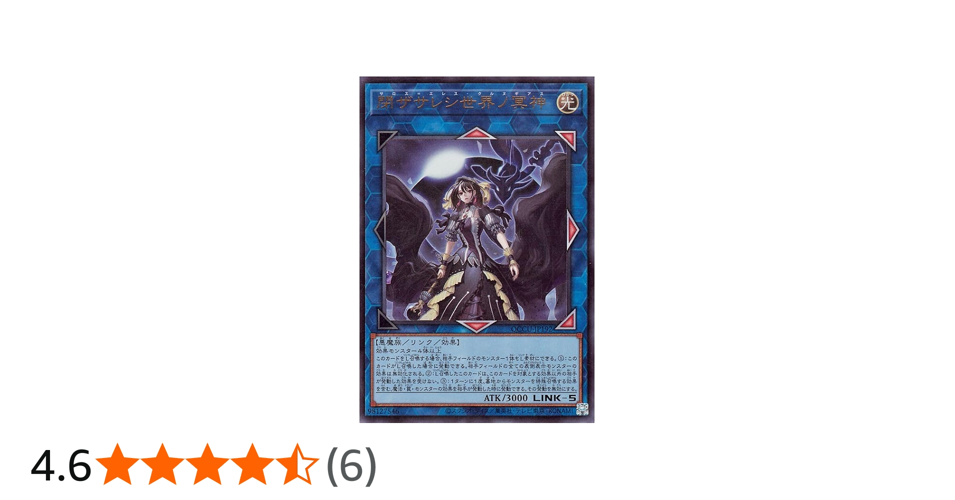 Amazon.co.jp: 遊戯王カード 閉ザサレシ世界ノ冥神(ウルトラレア