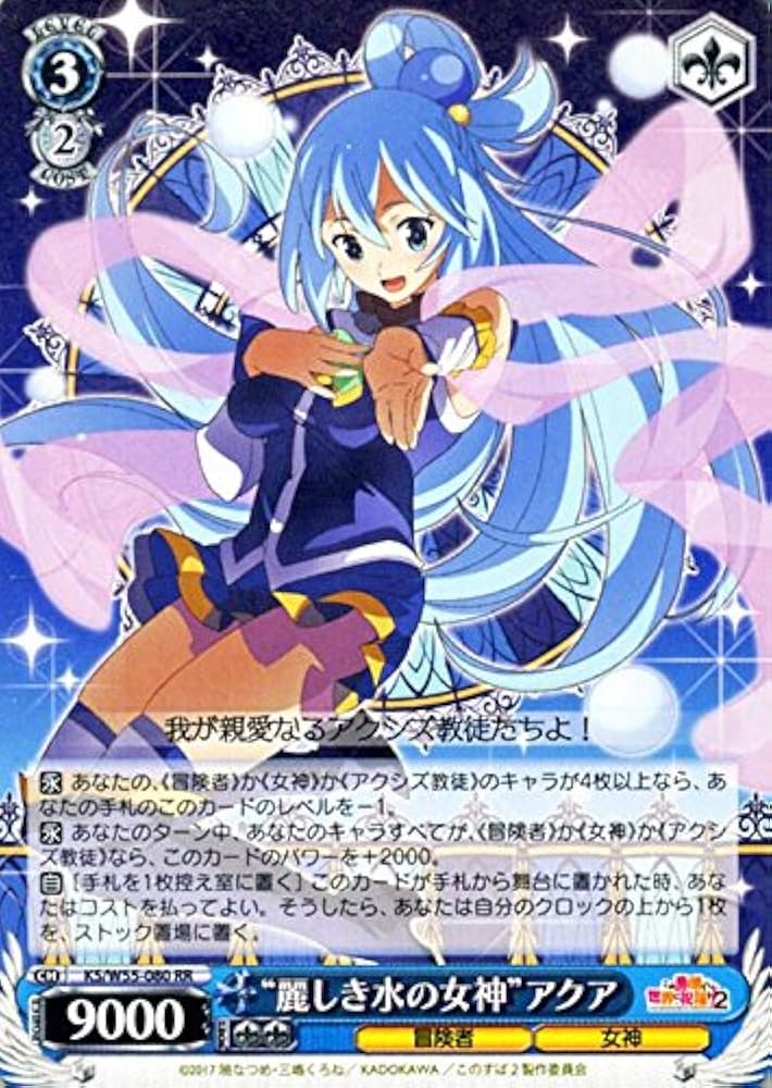 Amazon.co.jp: ヴァイスシュヴァルツ “麗しき水の女神”アクア