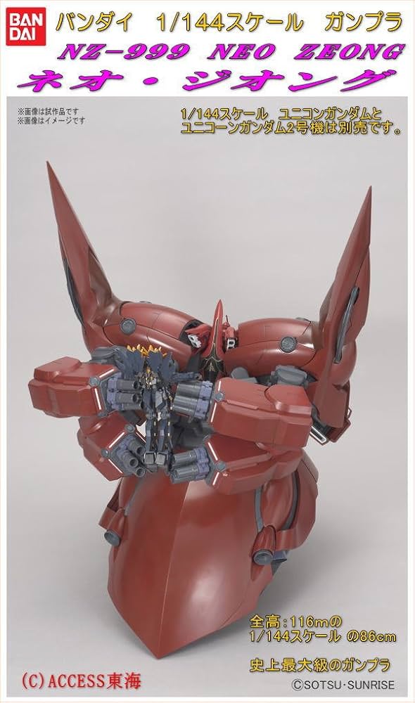 Amazon | HGUC 1/144 NZ-999 ネオ・ジオング (機動戦士ガンダムUC