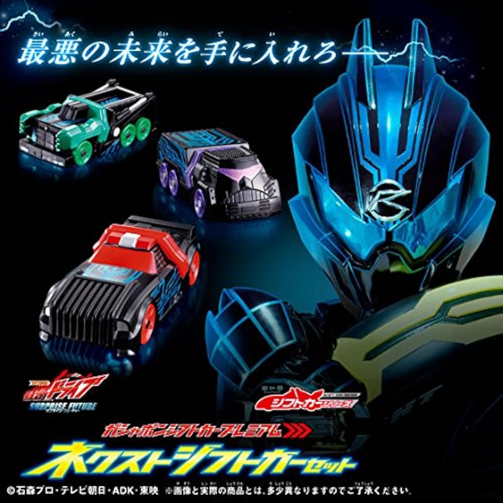Amazon.co.jp: 仮面ライダードライブ ガシャポンシフトカープレミアム