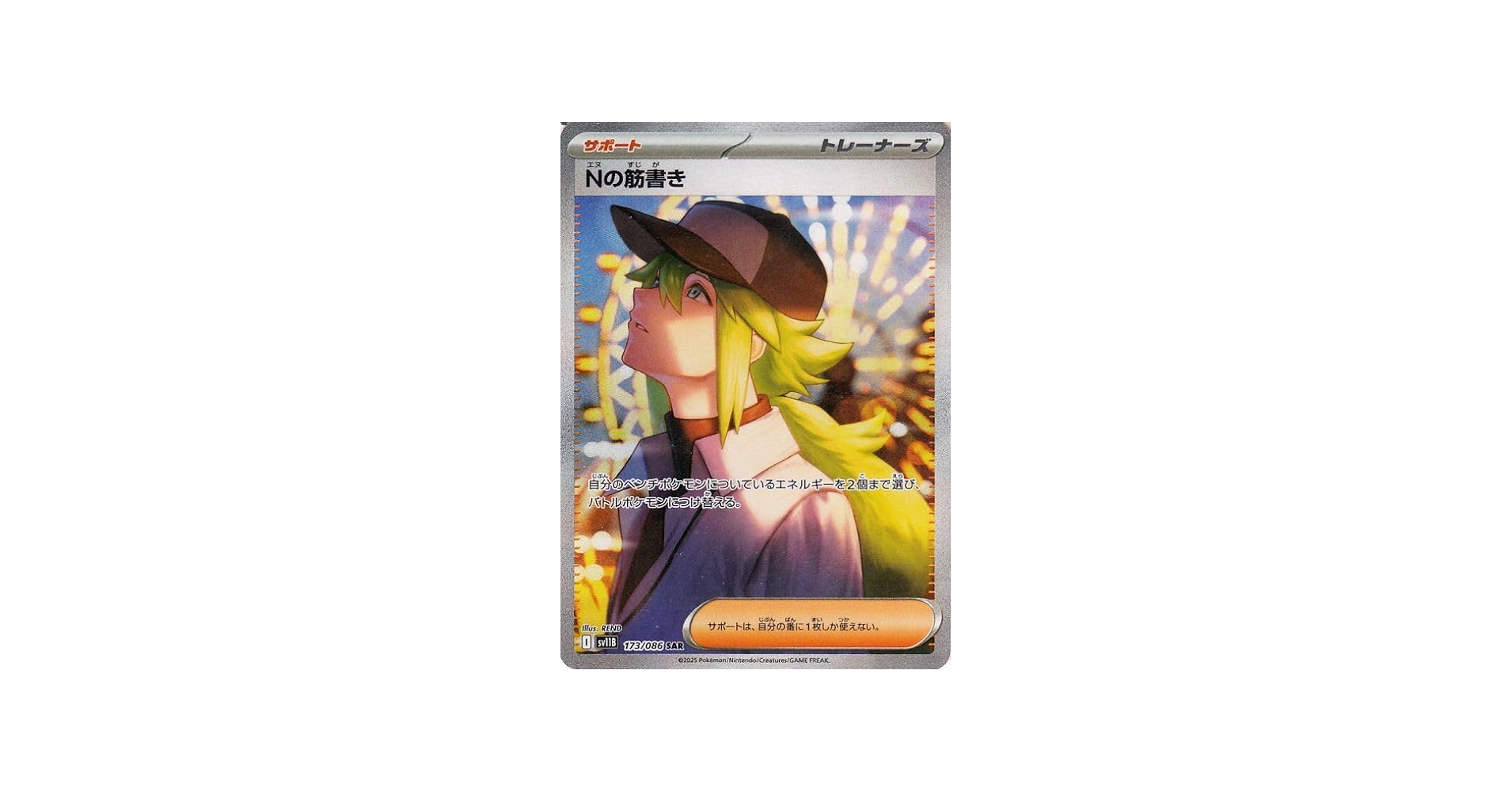Amazon.co.jp: ポケモンカードゲームSV sv11B 拡張パック ブラック