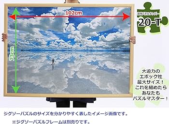 Amazon.co.jp: 3000ピース 光るジグソーパズル 究極パズルの達人