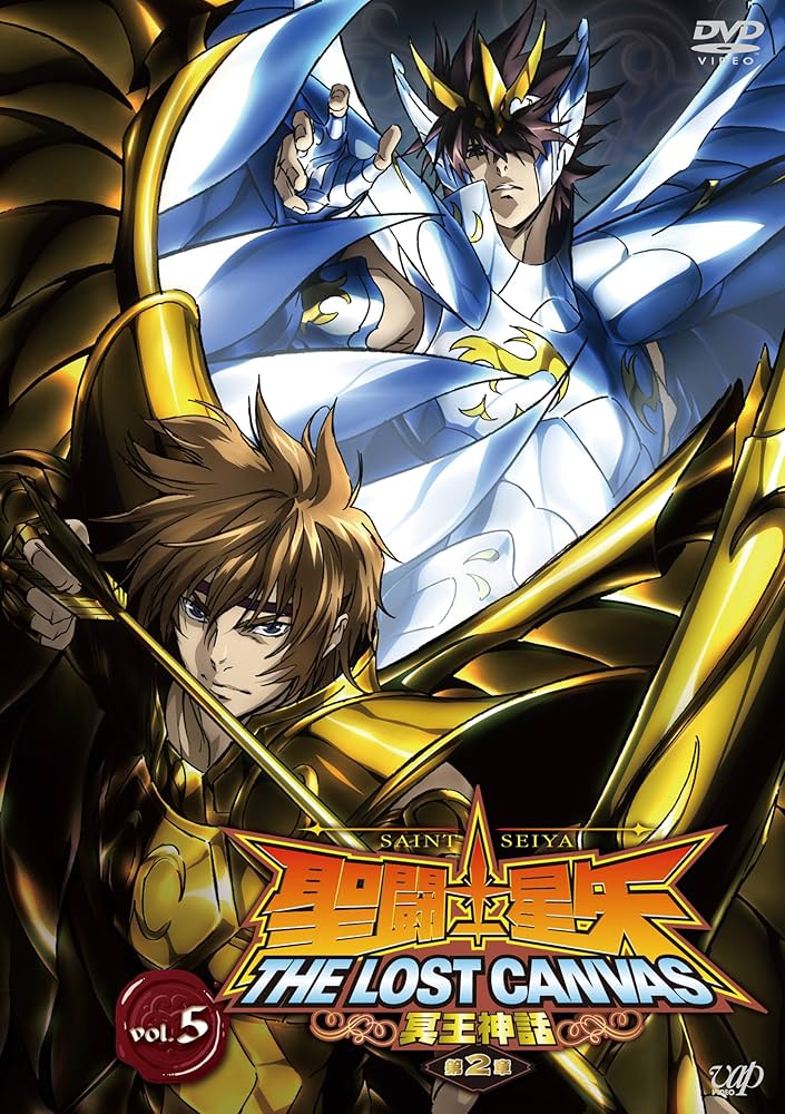 Amazon.co.jp: 聖闘士星矢 THE LOST CANVAS 冥王神話 Vol.5 [DVD