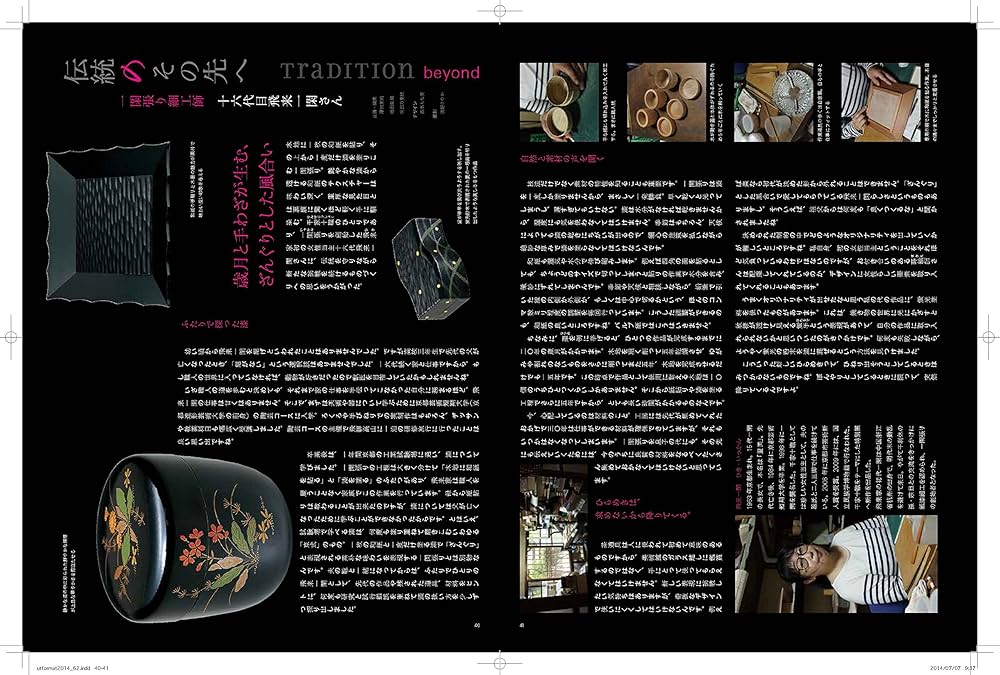 Amazon.co.jp: 瓜生通信62号 特集:やなぎみわの翼 (京都造形芸術大学
