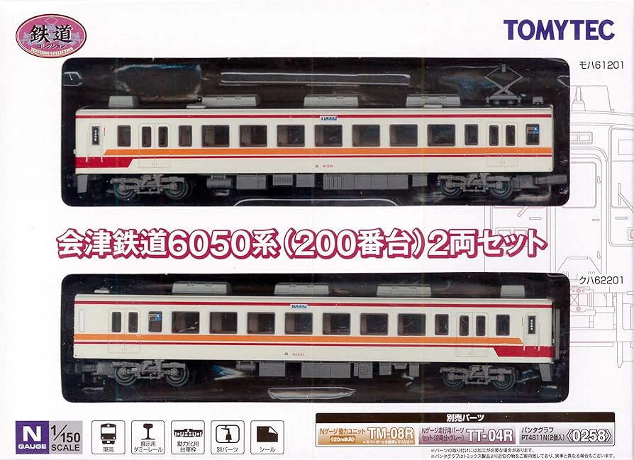 Amazon | 鉄道コレクション 鉄コレ 会津鉄道6050系 (200番台) 2両