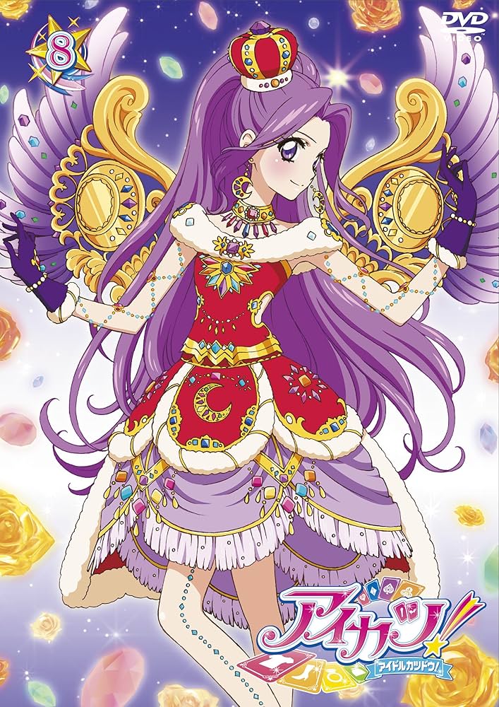 アイカツ! 8(初回封入限定特典:DVDオリジナルデザイン アイカツ!カード