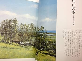 Amazon.co.jp: 懐かしき日本の風景～向井潤吉風景画選集 全2巻 : 本