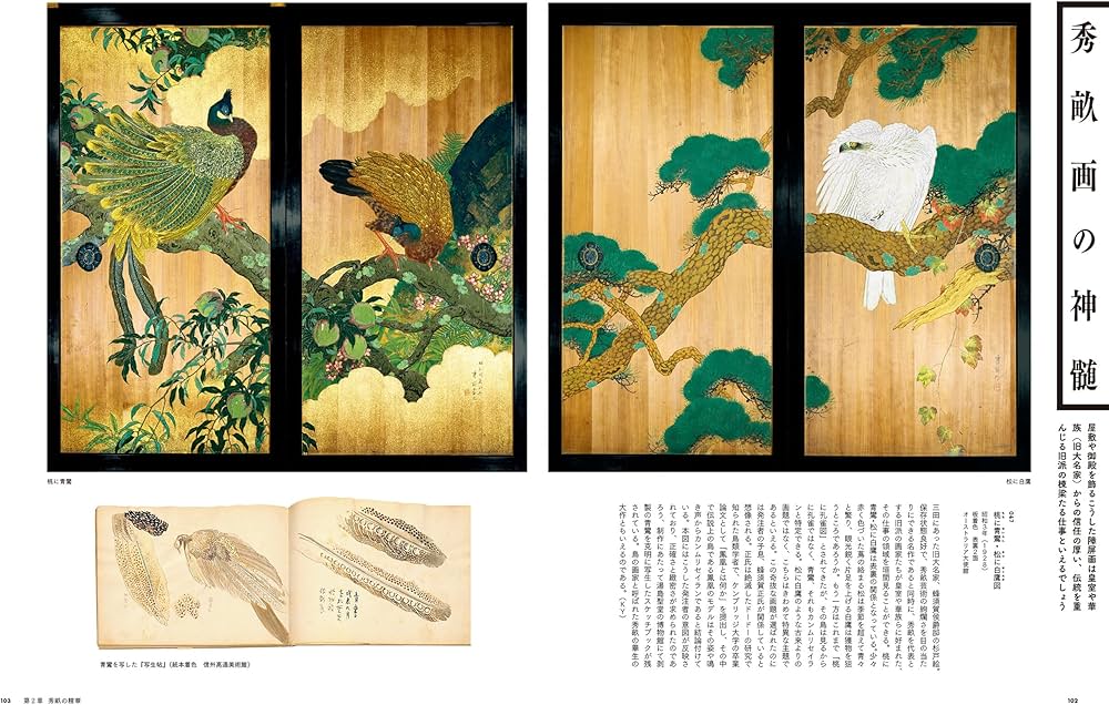 池上秀畝 筆 紙本肉筆彩色画 【秋草図】 桐箱 軸先骨
