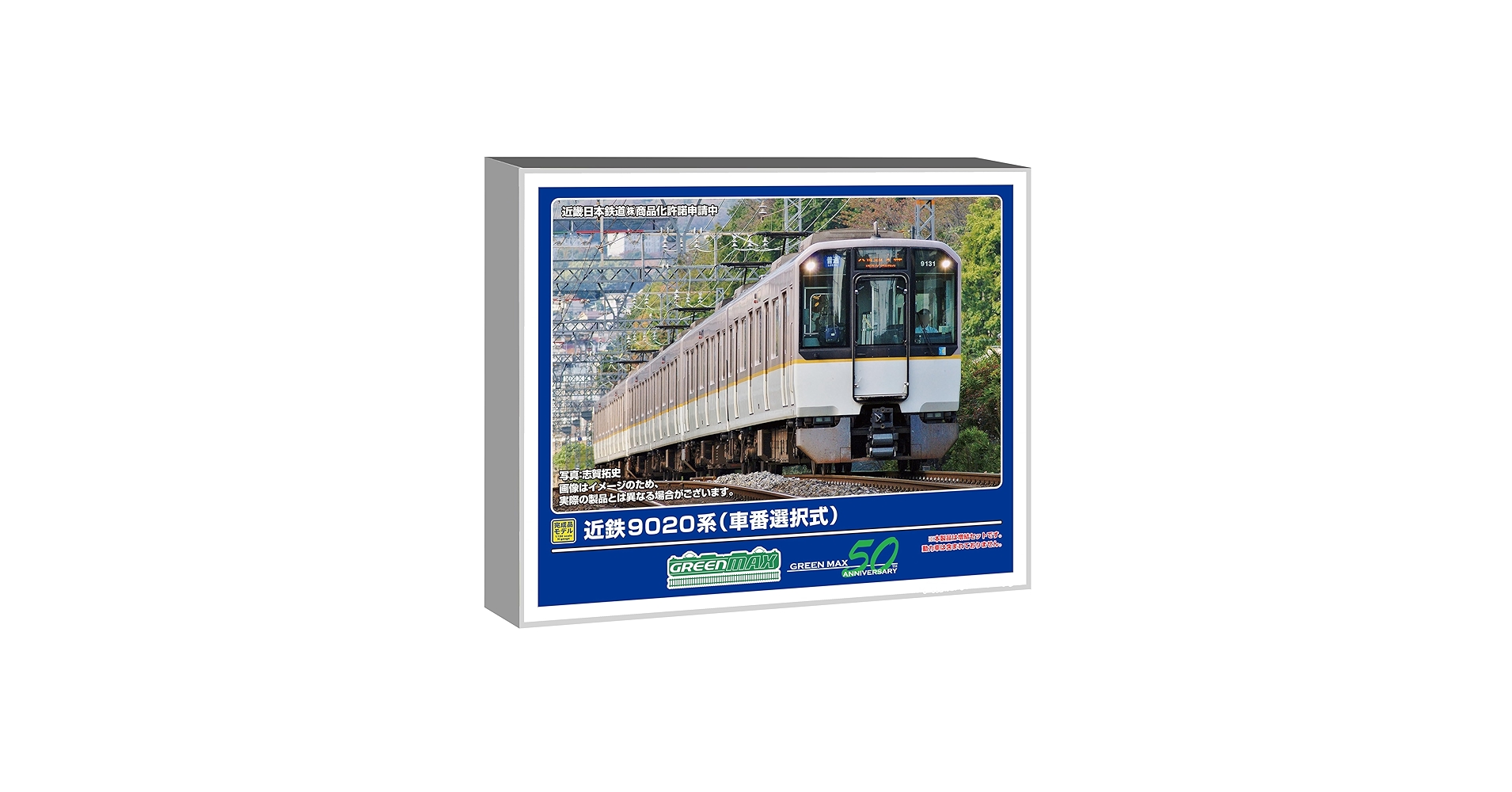 Amazon | グリーンマックス (Greenmax) Nゲージ 近鉄9020系 車番選択式