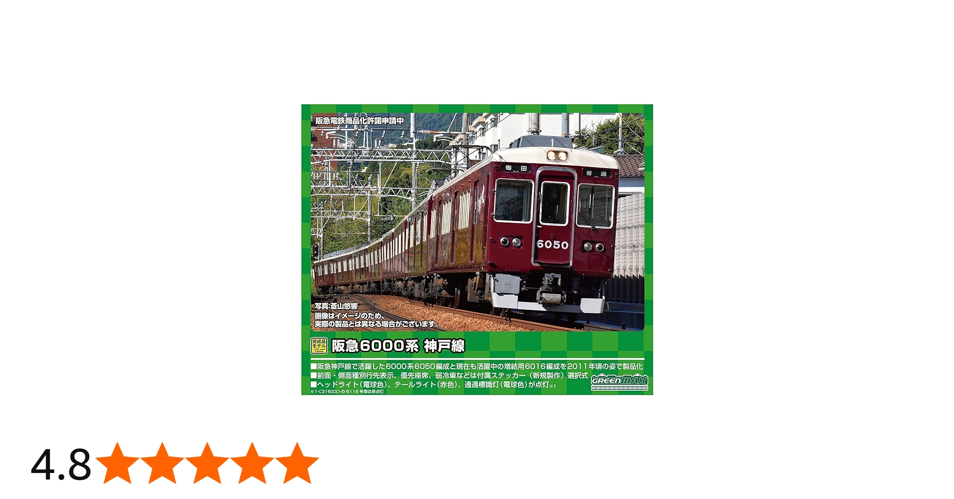 さ*ん様 阪急6000系 6050F Nゲージ 加工品 阪急6050F Nゲージ 加工品