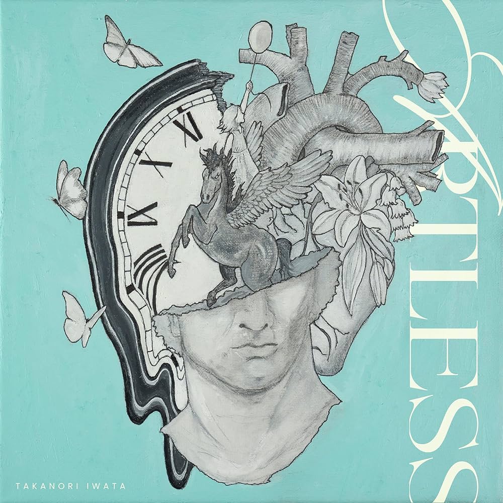 Amazon.co.jp: ARTLESS(AL) - 岩田剛典: ミュージック