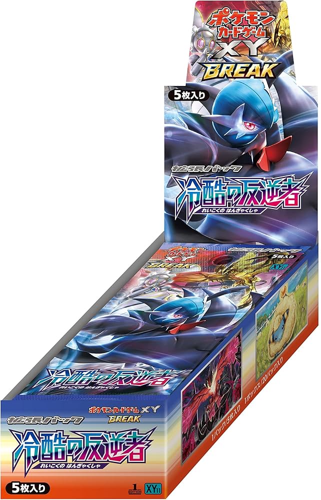Amazon.co.jp: ポケモンカードゲームXY BREAK 拡張パック 冷酷の反逆者