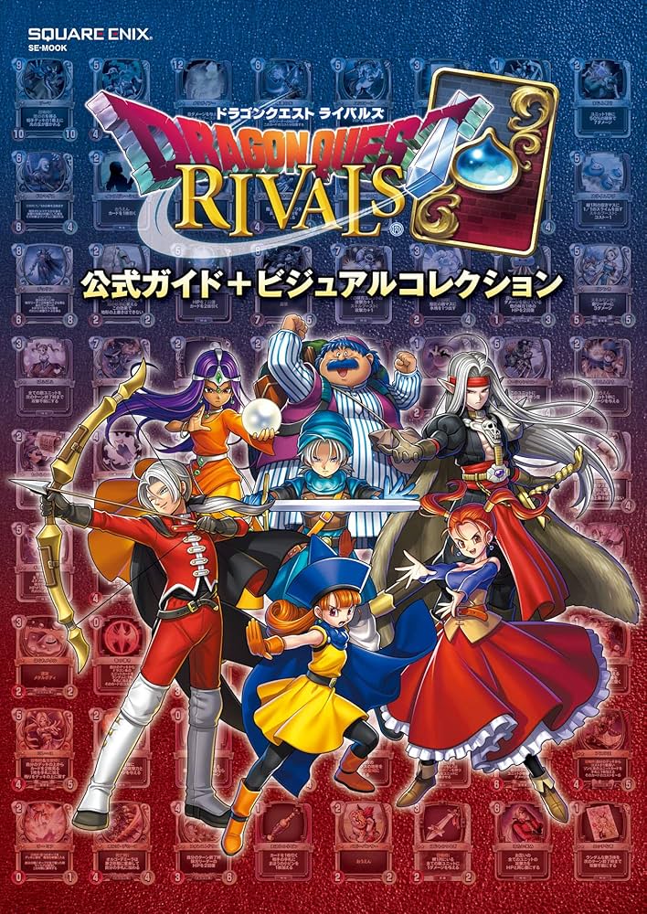 Amazon.co.jp: ドラゴンクエストライバルズ 公式ガイド＋ビジュアル