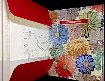 戸塚刺繍作品集 | 戸塚 きく, 戸塚 貞子 |本 | 通販 | Amazon