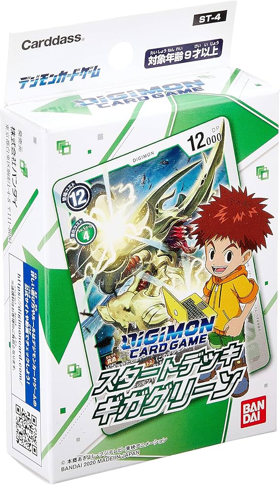 Amazon.co.jp: デジモンカードゲーム スタートデッキ ギガグリーン