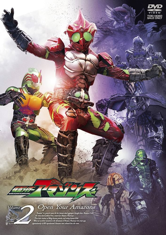 Amazon.co.jp: 仮面ライダーアマゾンズ VOL.2 [DVD] : 藤田富, 谷口