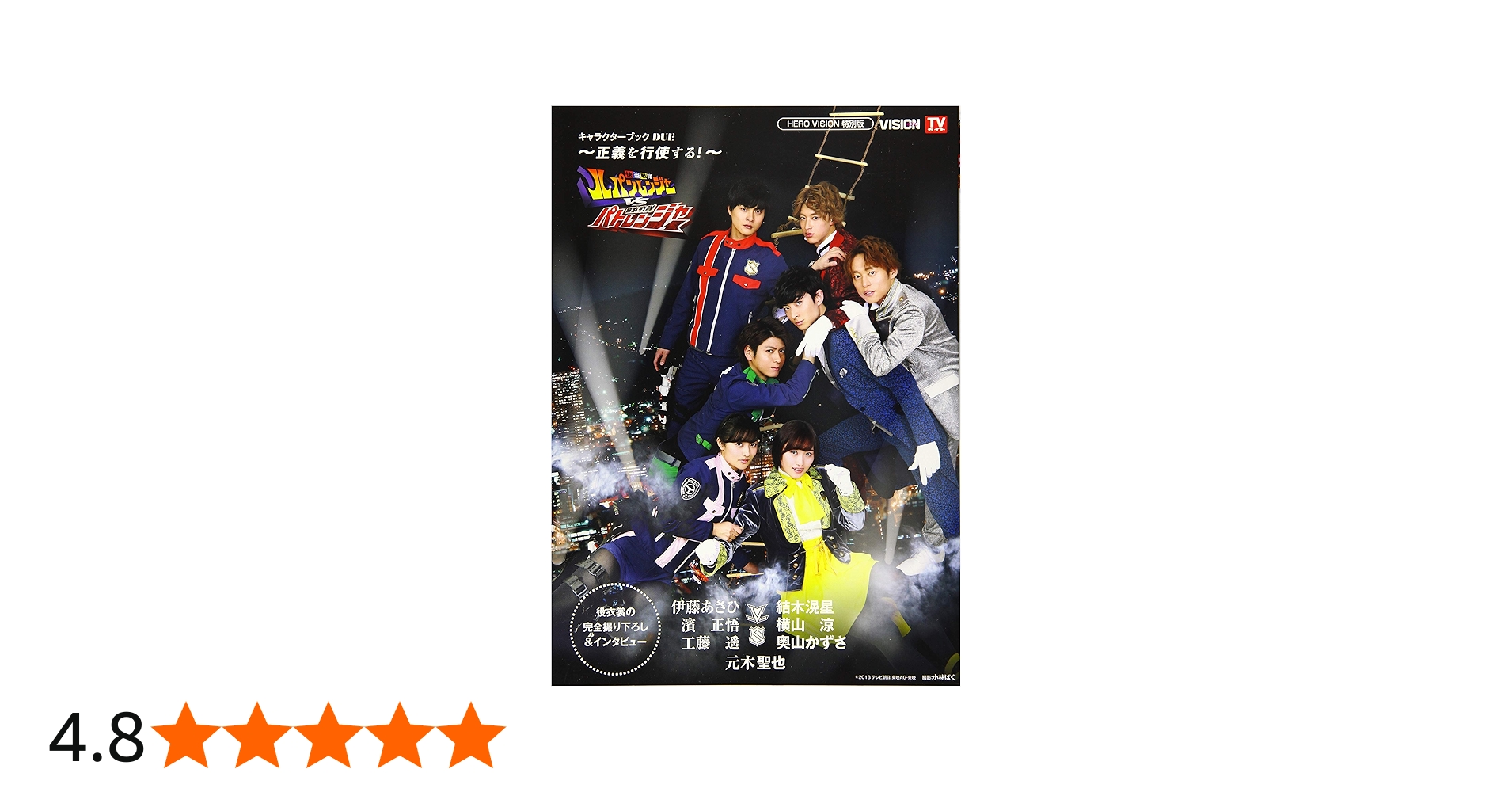 Amazon.co.jp: 快盗戦隊ルパンレンジャーVS警察戦隊パトレンジャー