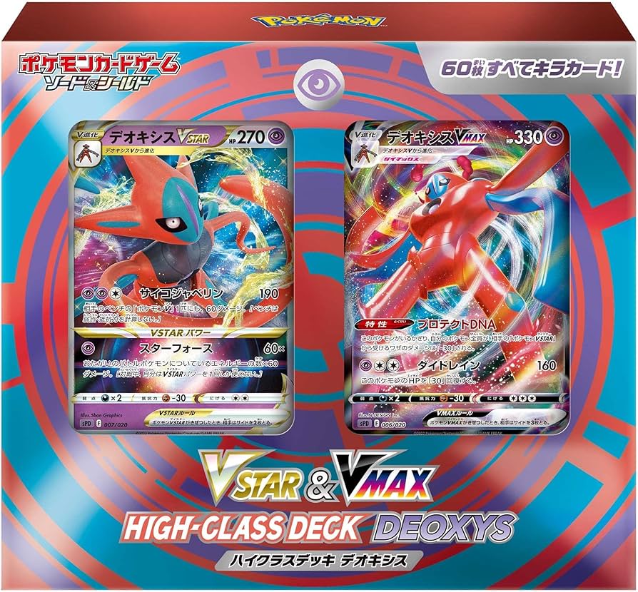 Amazon.com: Pokemon Card Game Sword & Shield VSTAR & VMAX High