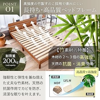 Amazon｜GOKUMIN ベッド シングル すのこベッド 【 竹素材 】 2口