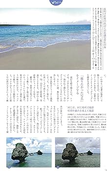 Amazon.co.jp: 三好和義・楽園写真術 (アサヒオリジナル) : 三好和義: 本