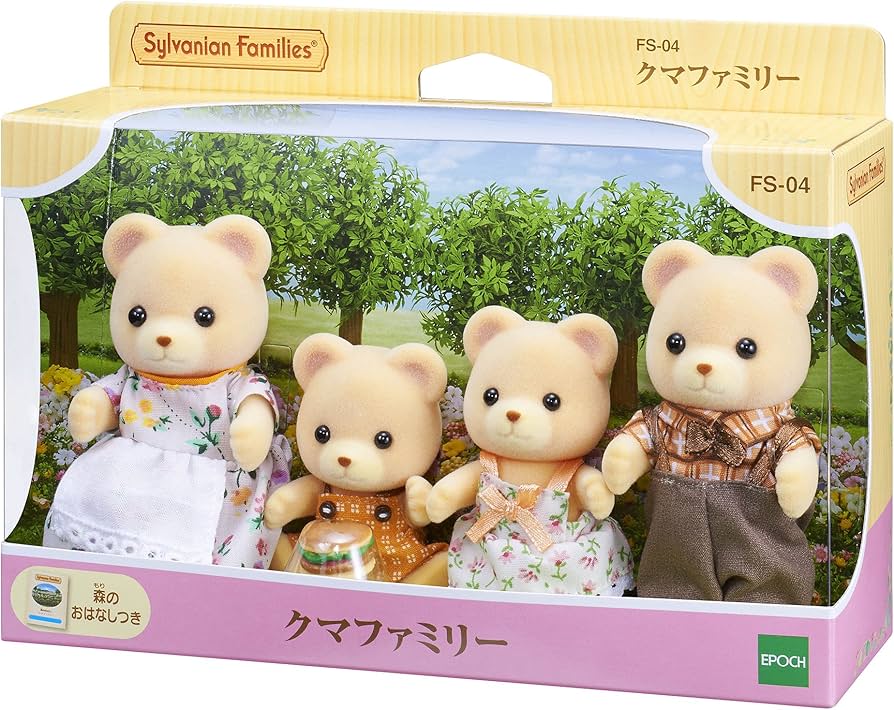 Amazon | シルバニアファミリー 人形 【 クマファミリー 】 FS-04 ST