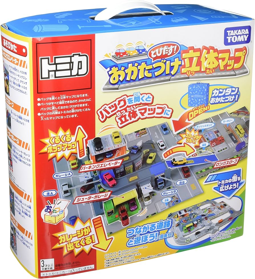 Amazon.co.jp: トミカ とびだす! おかたづけ立体マップ : おもちゃ