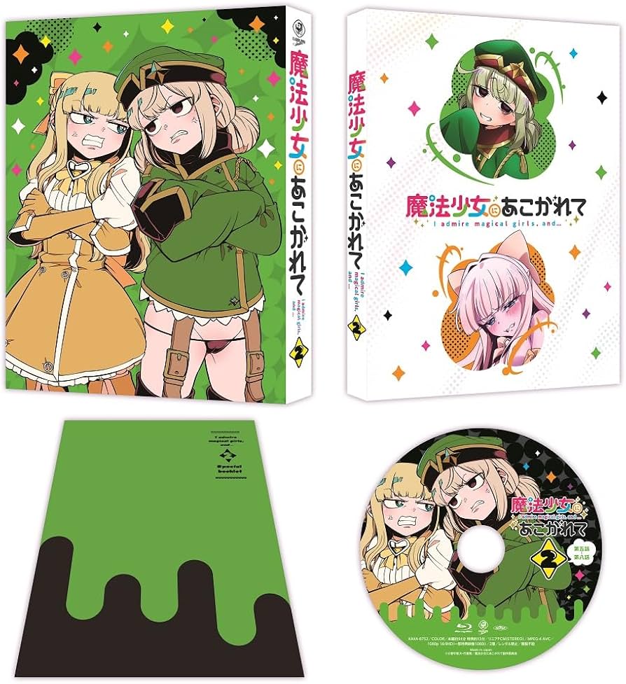 Amazon.co.jp: 魔法少女にあこがれて 第2巻 [Blu-ray] : 鈴木 理人