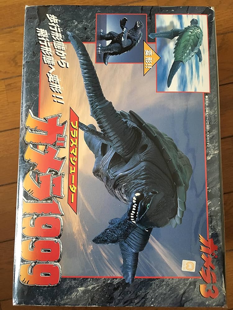 Amazon.co.jp: プラズマシューター ガメラ1999 : おもちゃ