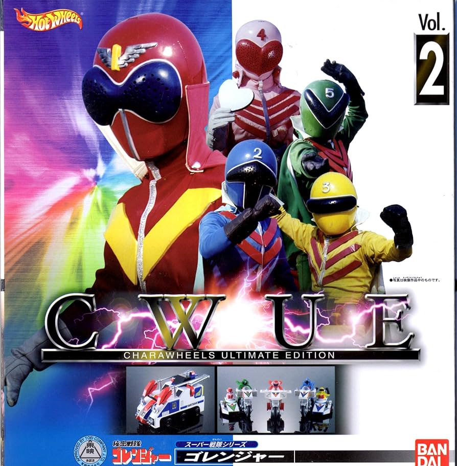 Amazon | キャラウィールULTIMATE EDITION Vol.2.ゴレンジャー