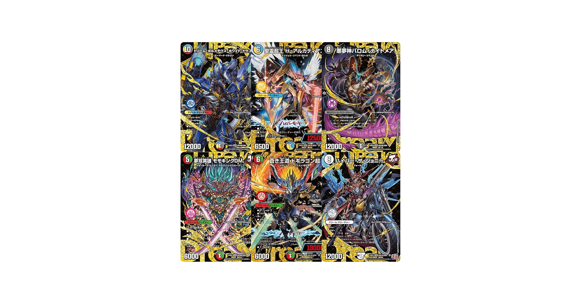Amazon.co.jp: 【ドリームレア1枚確定】 デュエマ DMR (ドリームレア
