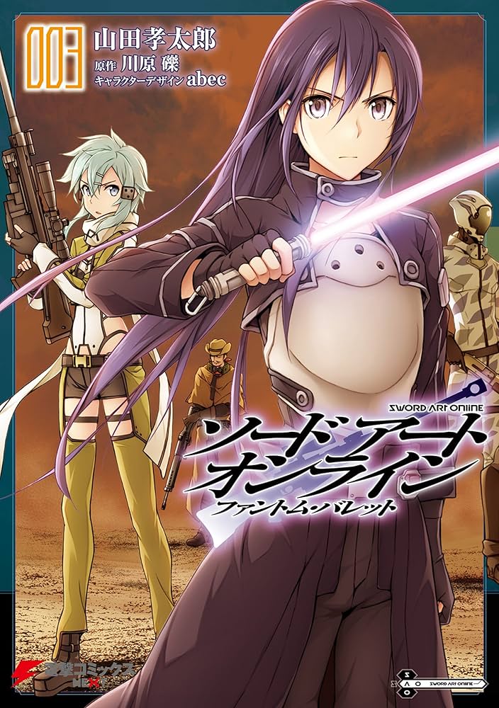 Amazon.co.jp: ソードアート・オンライン ファントム・バレット3 (電撃