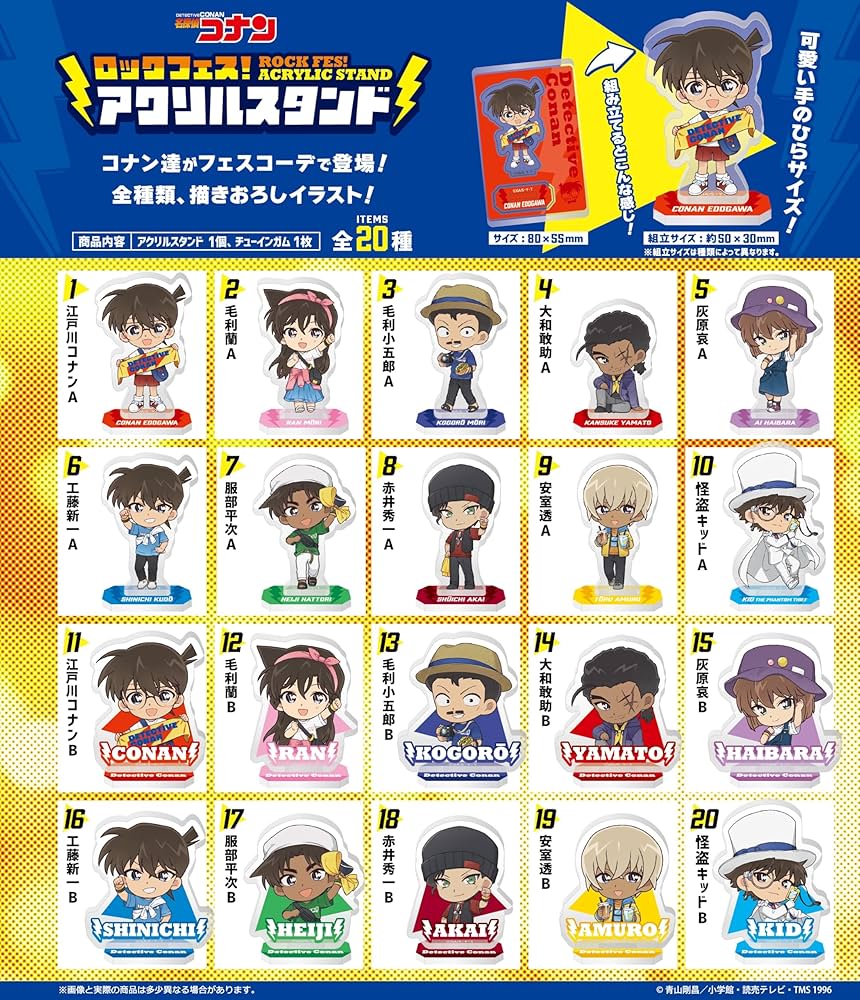 Amazon | エフトイズコンフェクト(F-toys Confect) 名探偵コナンロック