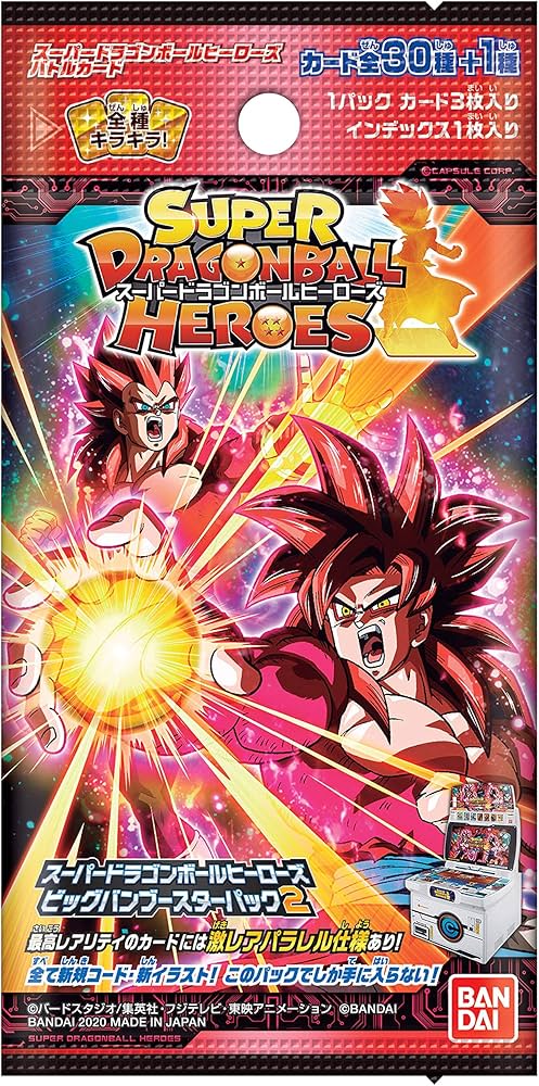 Amazon.co.jp: スーパードラゴンボールヒーローズ ビッグバン