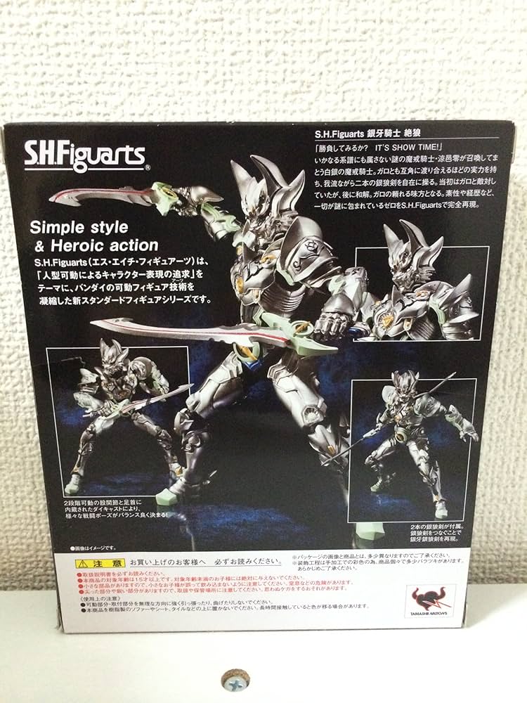 Amazon | S.H.Figuarts 銀牙騎士 絶狼 フィギュア | フィギュア