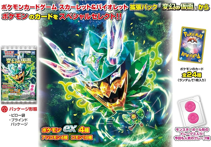 Amazon | ポケモンカードゲーム スカーレット&バイオレット グミ 変幻